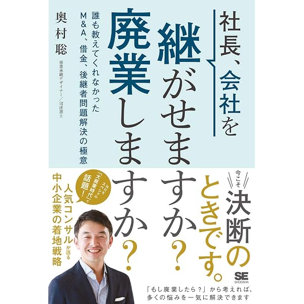 二代目社長の百訓｜二代目だけの為の100日間自己啓発 100年続く企業を目指す! 二代目社長のための事業承継読本 | 音田 崇幸