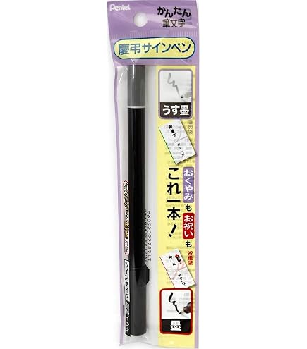 Amazon | 無印良品 慶弔ツインペン 墨/うす墨 NBD31A2S | 筆ペン