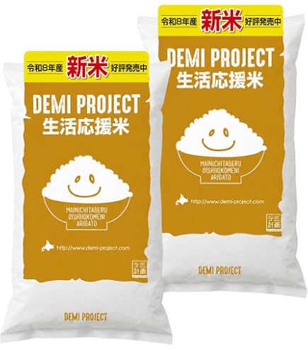 Amazon.co.jp: ももたろう印 令和7年産入り 生活応援米 10kg(5kg×2袋