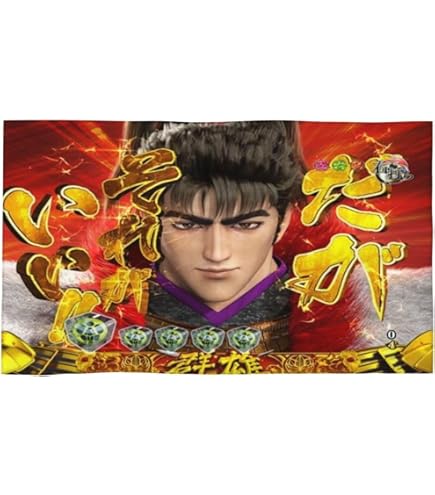 Amazon｜花の慶次 ビッグタオル 大ふへん者 虎柄 前田慶次 プラホック