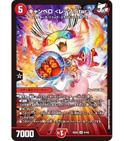 Amazon.co.jp: デュエルマスターズ メラベンチャー・ザ・ジョニー