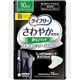ライフリー さわやかパッド 男性用 10cc 微量用 26cm 16枚 【ちょい漏れが気になる方】
