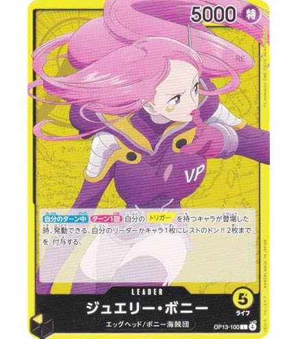 Amazon.co.jp: ONE PIECEカードゲーム 二つの伝説 SR ジュエリー