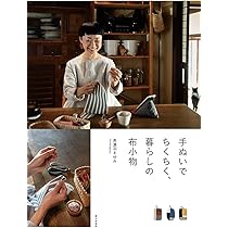 スドウピウのちくちく小物 スドウピウのちくちく小物