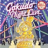 �ɓ����񖟗V�L�O�`�X�y�V���� �ɓ��i�C�g���C�u