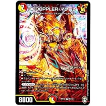 Amazon.co.jp: デュエルマスターズ / DOOOPPLER・マクーレ（SR