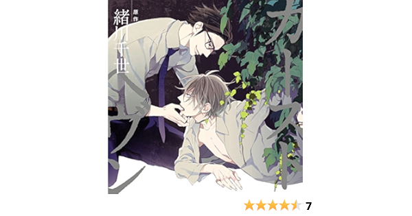 Amazon ドラマcd カーストヘヴン 初回限定盤 イメージ アルバム 内田雄馬 小野友樹 村瀬歩 佐藤拓也 榎木淳弥 アニメ ミュージック