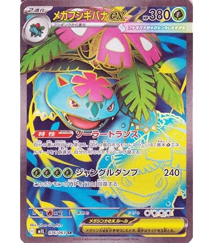 ✴︎✴︎フシギソウ ◆ 第1弾拡張パック フシギソウ | ポケモンカードゲーム公式ホームページ