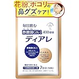 キユーピー ディアレ 7日用14粒 [ 花粉 ホコリ ハウスダスト 等の鼻グズ対策に 酢酸菌 サプリ サプリメント 乳酸菌 併用可 消化酵素 ]