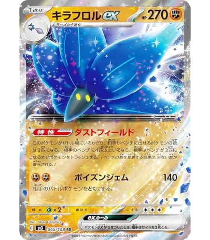 Amazon.co.jp: ポケモンカード sv3 拡張パック 黒炎の支配者