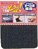 リングスター スベリマ専用 F-180 ブラツク