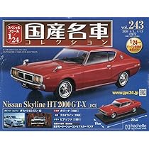 国産名車コレクション 1/24 020000100758410_1.jpg