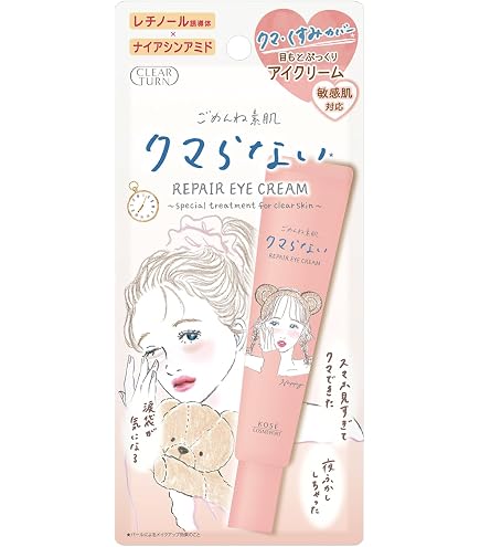 Amazon.co.jp: セザンヌ リンクルホワイトアイクリーム 20g : ビューティー
