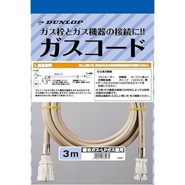 新品 BRUNT ガスホース 50cm BK ブラック【新品、未使用】 楽天市場】【毎日出荷メール便】ガスホース プロパン用 内径9.5