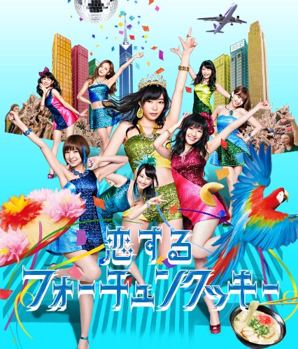 Mv 野蛮な求愛 Short Ver ダンス選抜 Akb48 公式 Youtube