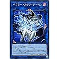 遊戯王/ベクター・スケア・デーモン（スーパーレア）/エクストリーム・フォース