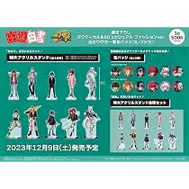 Amazon.co.jp: 幽☆遊☆白書当たり付き一撃缶バッジコレクション 1 