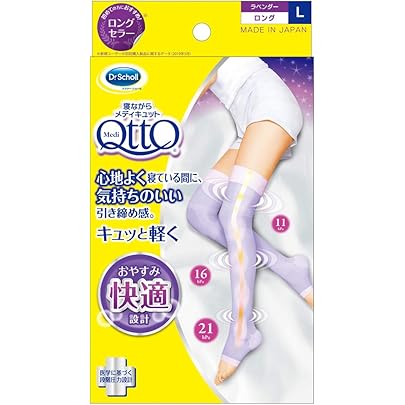 メディキュット7点セット バラ売り⭕️ Amazon.co.jp: メディキュット 着圧ソックス 寝ながら ロング