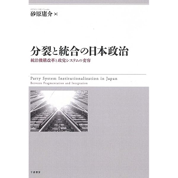 【中古】 地方政府の民主主義 財政資源の制約と地方政府の政策選択/有斐閣/砂原庸介 地方政府の民主主義 - 財政資源の制約と地方政府の政策選択