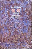 電燈