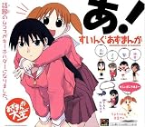 ガシャポン あずまんが大王 すいんぐあずまんが 全６種フルコンプリートセット