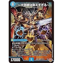 デュエマ　デュ円一億3200万円 ⭐️数量限定高価買取中 #デュエマ レア⭐️ 買取枚数に制限があるので