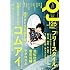 Quick Japan vol.126