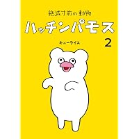キューライスのしごと | キューライス |本 | 通販 | Amazon