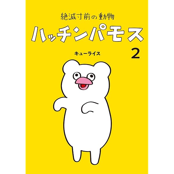 キューライスのしごと | キューライス |本 | 通販 | Amazon