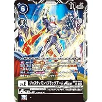 Amazon.co.jp: デジモンカードゲーム BT19-064 ジャスティモン