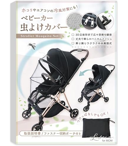 Amazon | エアバギー 純正サンシェード ココシングル用 モスキーヒ 虫