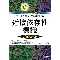 【極美品】科学的根拠から学ぶインプラント外科学 応用編 整形外科学テキスト(改訂第5版) | 髙橋邦泰, 芳賀信彦 |本