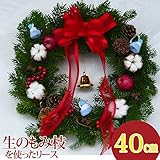 クリスマスリース 玄関 手作り[もみのビッククリスマスリース] 生　40ｃｍ