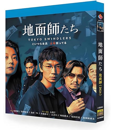 Amazon | 恋はDeepに！Blu-ray 石原さとみ/綾野剛主演コメディ