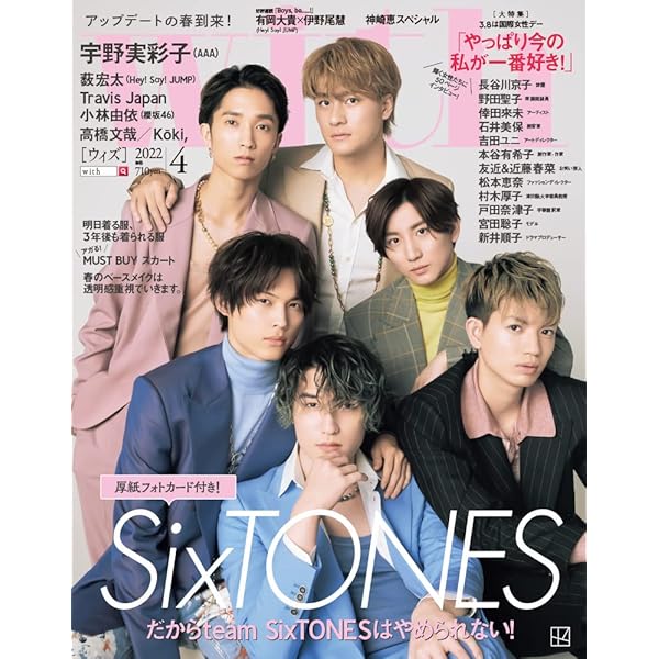 non-no (ノンノ) 2022年7月号 特別版 (表紙SixTONES) |本 | 通販