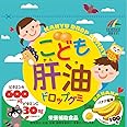 ユニマットリケン リケン こども肝油ドロップグミ 100粒