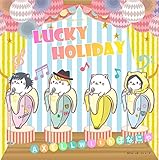 ���b�L�[�z���f�[(�΂Ȃɂ��)