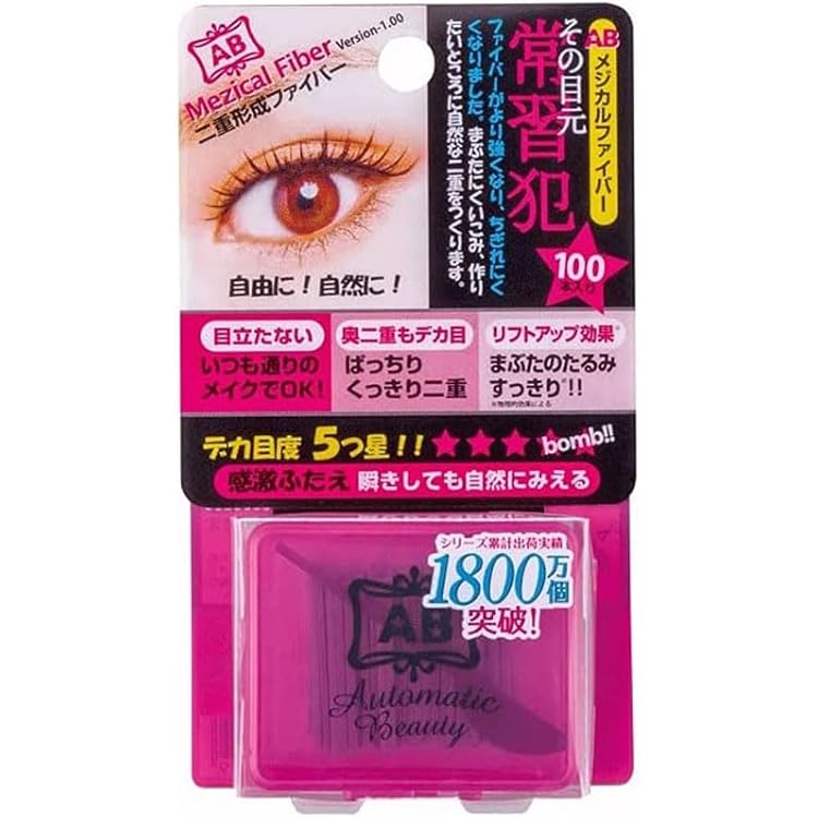 Amazon.co.jp: EYE NEEDS YOU!(アイニージュー!) ふたえファイバー