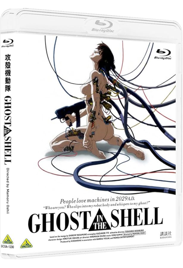 Amazon | The Ghost in the Shell: Fully Compiled (Complete