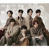 想花(初回盤A)(CD+DVD)