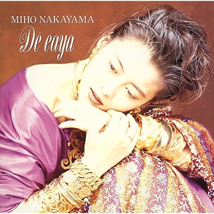 Amazon.co.jp: All For You - 中山美穂: ミュージック