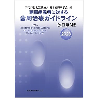 口腔外科学　第３版 Amazon.co.jp: 口腔外科学 - 臨床歯科学: 本
