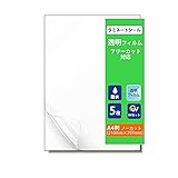 ラミネートシール 透明 防水・UVカット A4 フィルム ステッカー保護用 フリーカット 高光沢仕上 (5シート)