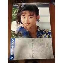 本田美奈子　HELP 　告知ポスターパネル 本田美奈子 HELP 告知ポスターパネル
