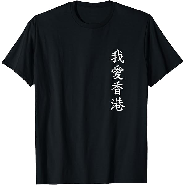 香港　イギリス軍地図　Tシャツ 境港（鳥取県）】地図柄ヘビーウェイトTシャツ – クロスフィールド