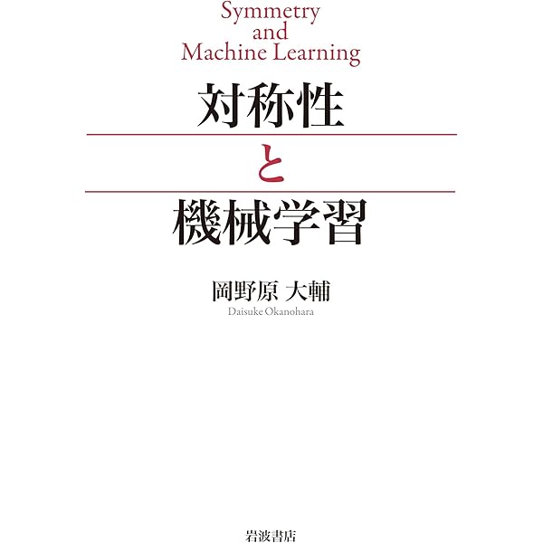 量子と非可換のエピステモロジー 量子と非可換のエピステモロジー: 数学と物理学における概念と
