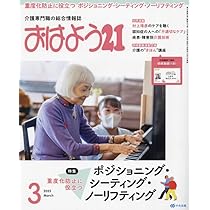おはよう 21 2020年 11月号 [雑誌] おはよう21 2020年11月号 (発売日2020年09月26日) | 雑誌/電子