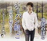 �W�[�p�������q�`�c�ɂ֋A�낤�`