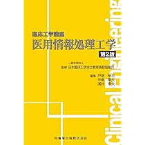 オクルージョンの臨床 第2版 オクルージョンの臨床 第2版 臨床機能咬合学 咬合の7要素による