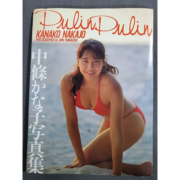 ★中條かな子★日産誌('95-10)★美品★ ☆中條かな子☆日産誌('95-10)☆美品☆ （Yahoo!オークション